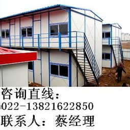 生产供应商厂家 今日行情价格走势 报价 天津市彩钢活动房制品厂
