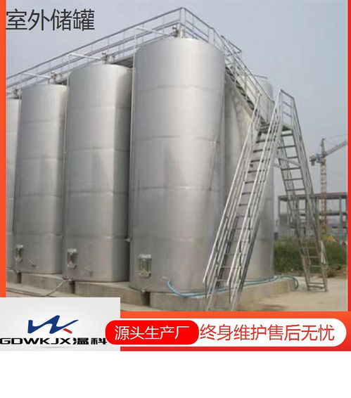 宝鸡厂家储罐 不锈钢储罐图 白城不锈钢储罐