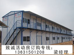 供应活动房,组合房,移动房,彩钢活动房,彩板房