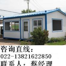 天津市彩钢活动房制品厂