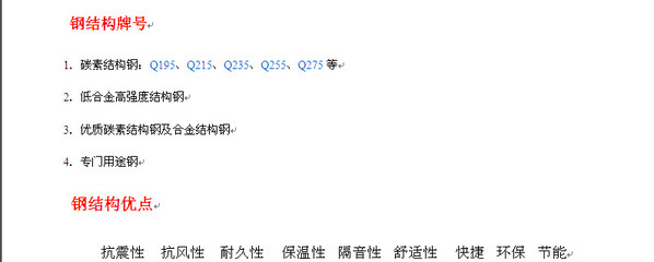 【北京普远钢结构供应大跨度钢结构厂房 网架钢结构】价格,厂家,图片,景观膜结构,北京普远轻钢彩板-