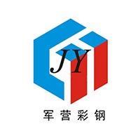 天津市军营兴业轻钢彩板