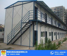 毕节活动房公司名录 毕节黄页网