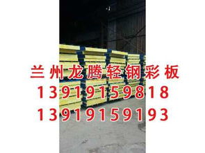 甘肃彩钢钢构工程公司 为您推荐兰州龙腾轻钢性价比高的彩钢板