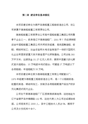 定稿年产5万吨轻钢结构、年产1万吨压型彩板和重钢结构生产线项目可行性研究报告完整版(图文高清版)