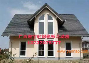 南宁轻钢别墅 建轻钢别墅就找广西宏宇轻钢彩板活动房,南宁轻钢别墅 建轻钢别墅就找广西宏宇轻钢彩板活动房生产厂家,南宁轻钢别墅 建轻钢别墅就找广西宏宇轻钢彩板活动房价格